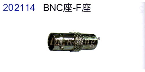 202114 BNC座-F座