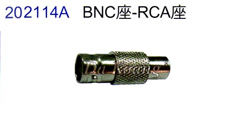 202114A BNC座-RCA座
