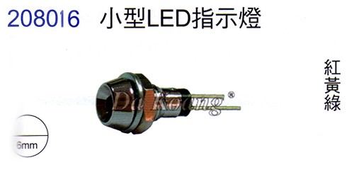 208016 小型LED指示燈